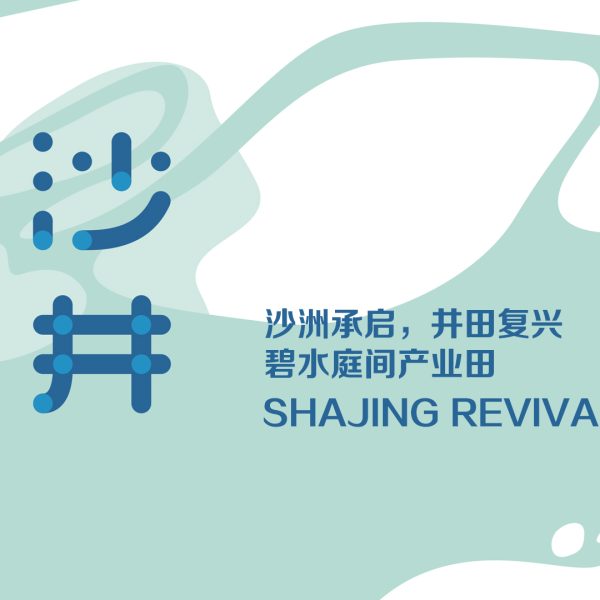 Shajing-Revival